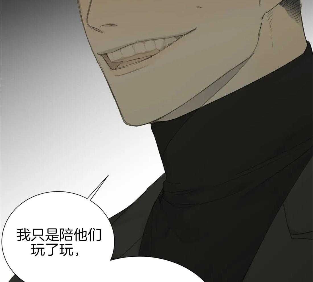 《疯狂的毒》第23话 纪念日 第18页