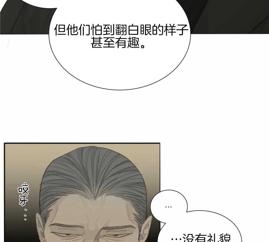 《疯狂的毒》第23话 纪念日 第19页