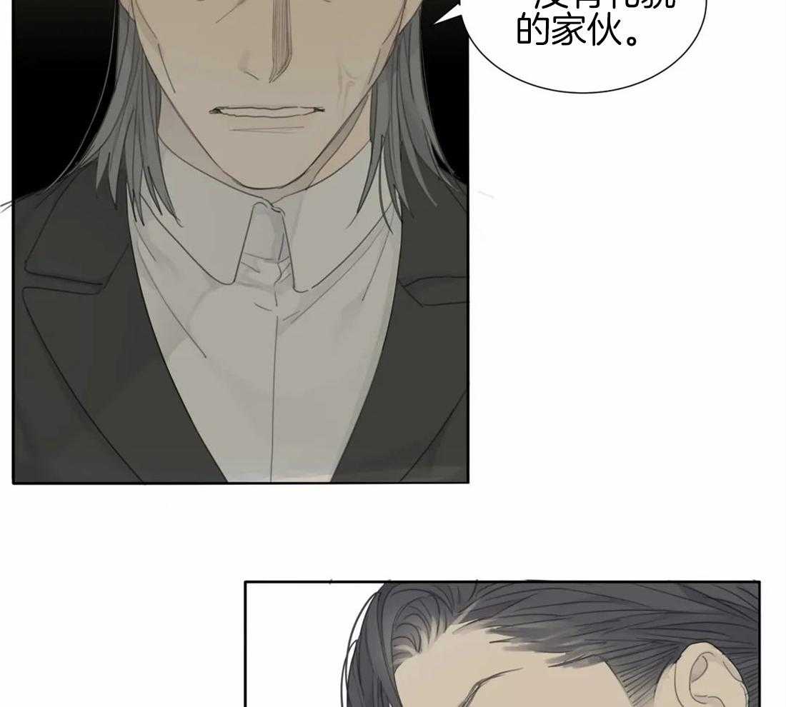 《疯狂的毒》第23话 纪念日 第20页