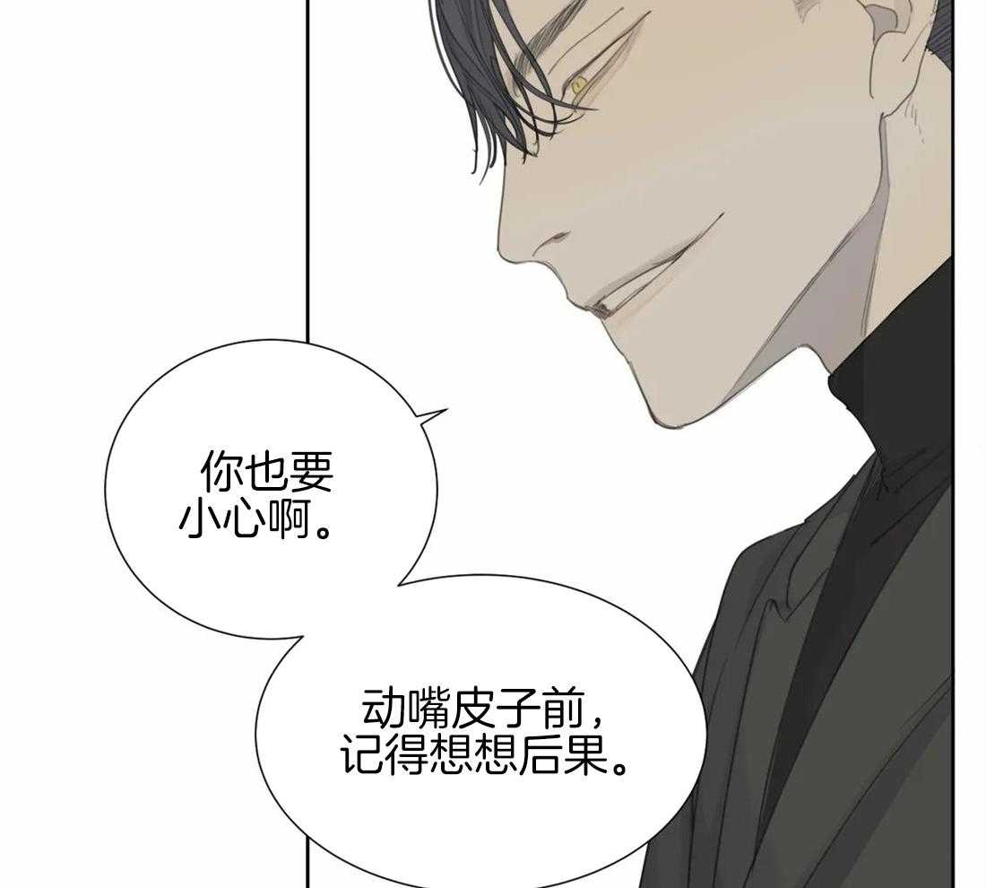 《疯狂的毒》第23话 纪念日 第21页