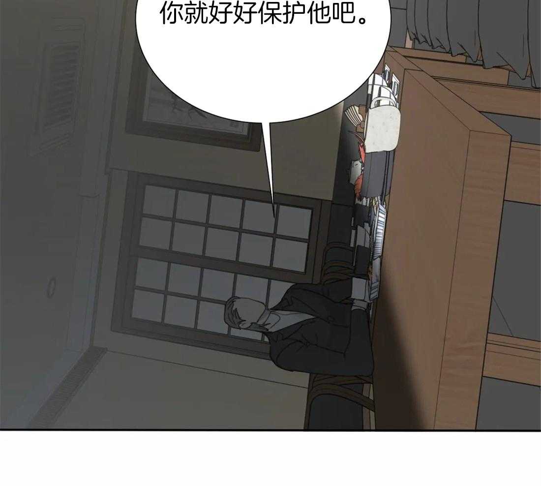 《疯狂的毒》第23话 纪念日 第26页