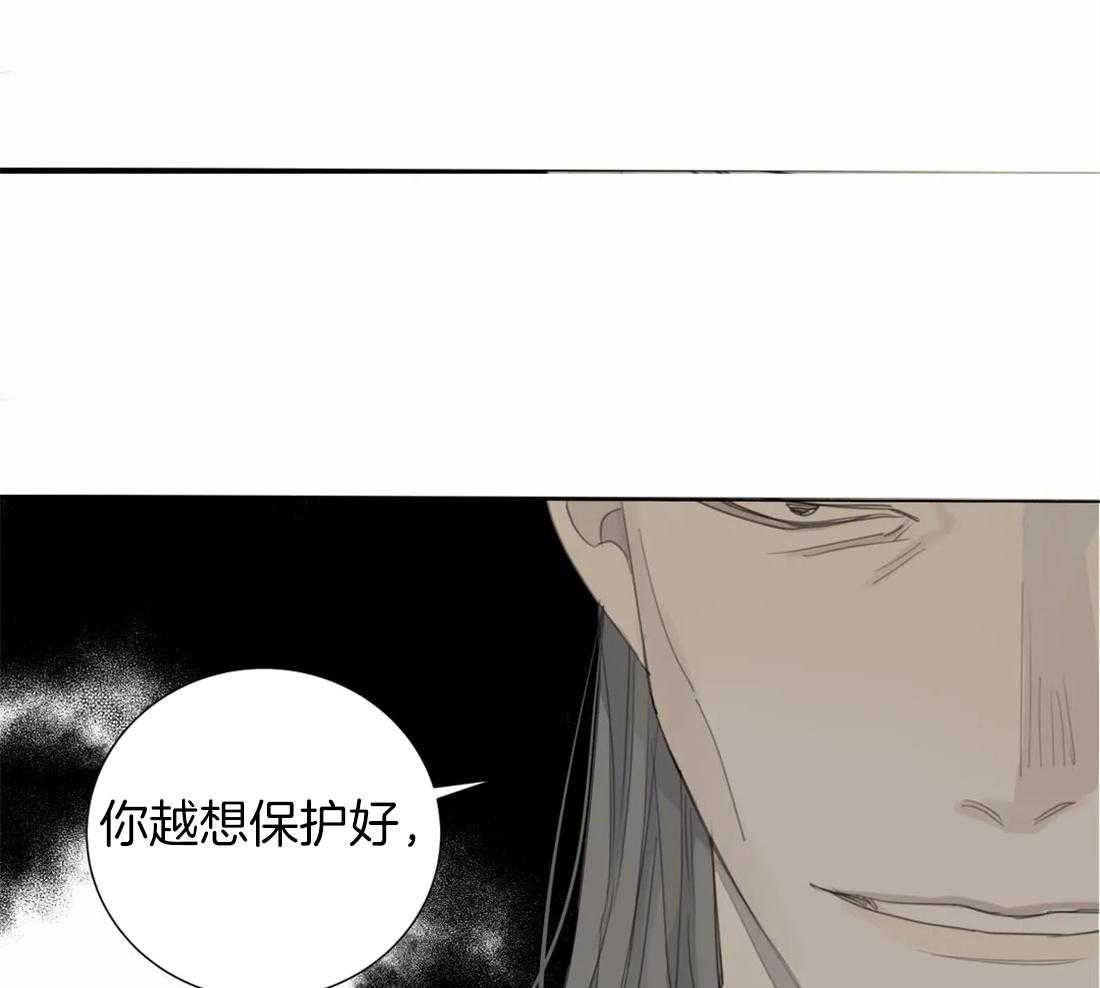 《疯狂的毒》第23话 纪念日 第27页