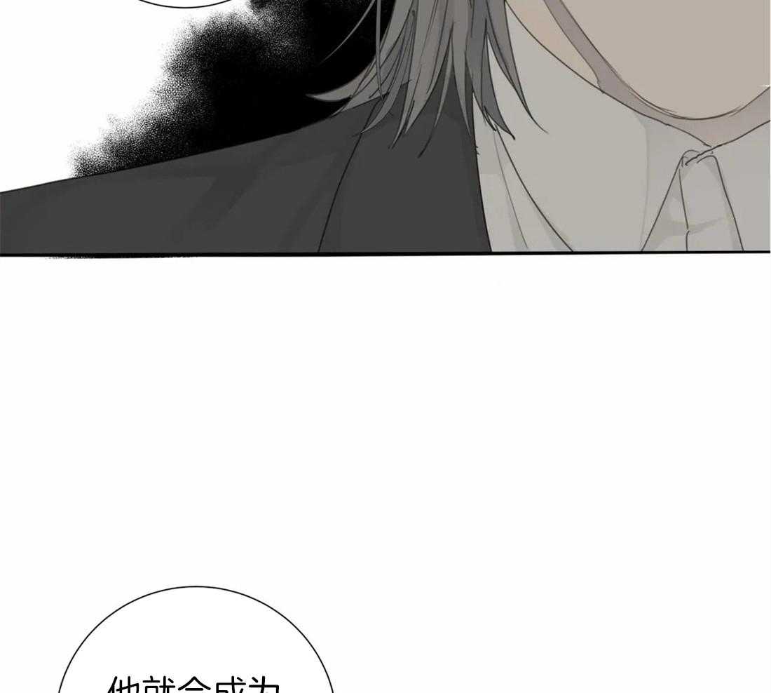 《疯狂的毒》第23话 纪念日 第28页