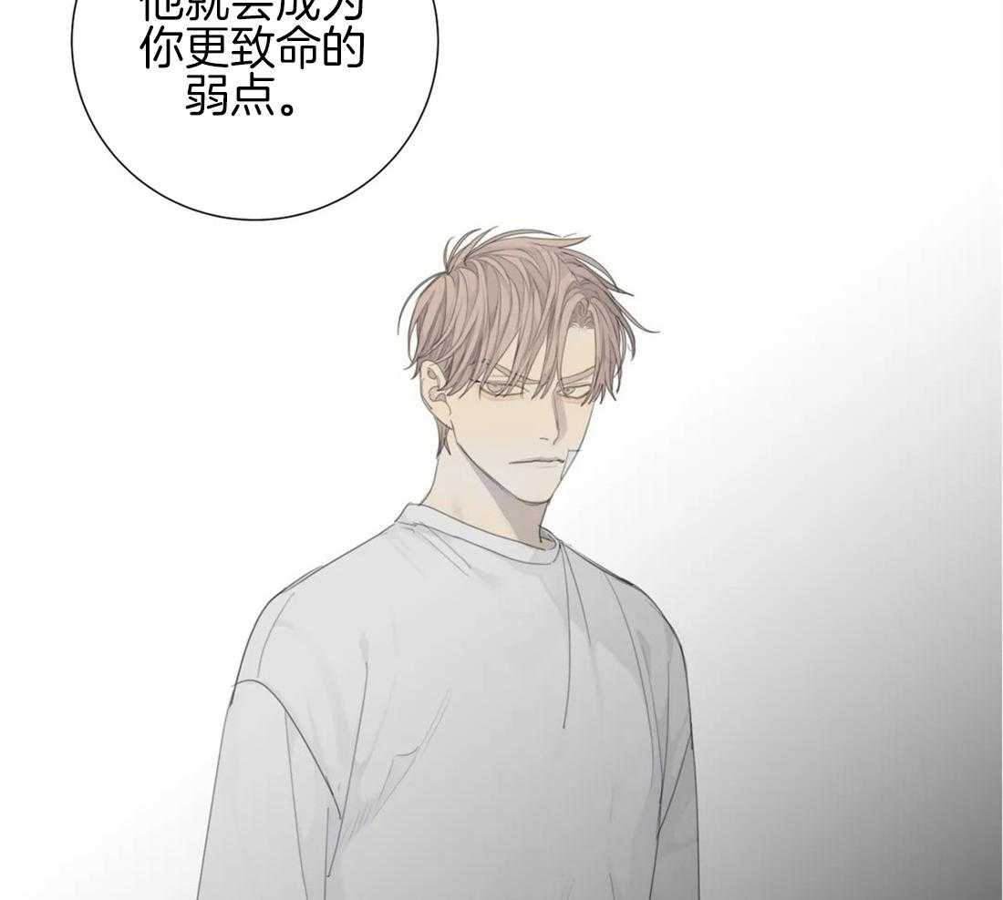 《疯狂的毒》第23话 纪念日 第29页