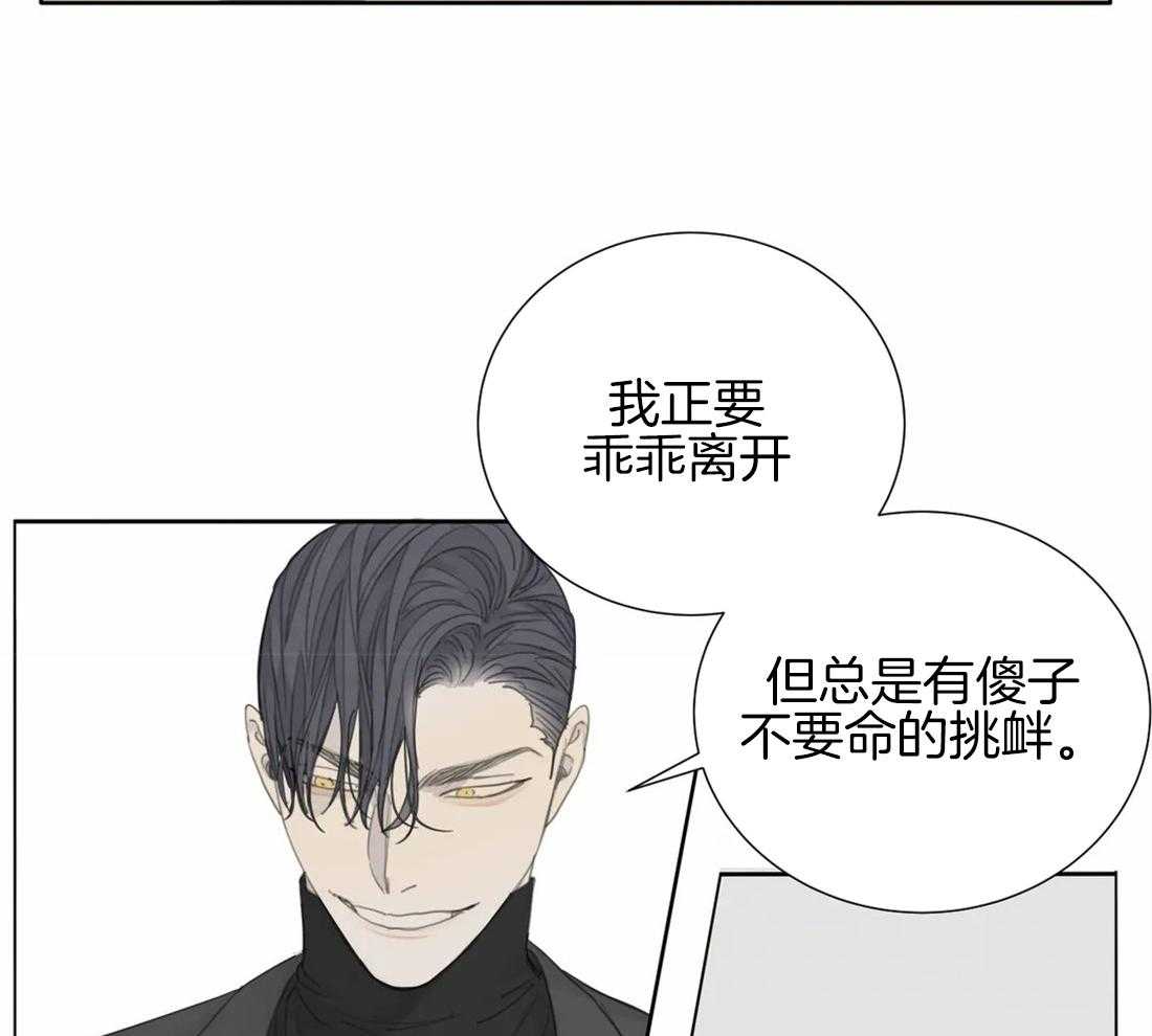 《疯狂的毒》第23话 纪念日 第2页