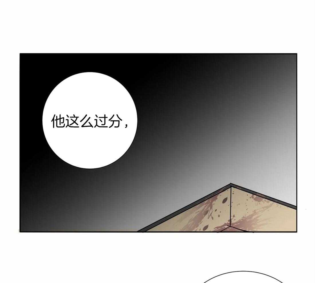 《疯狂的毒》第23话 纪念日 第33页