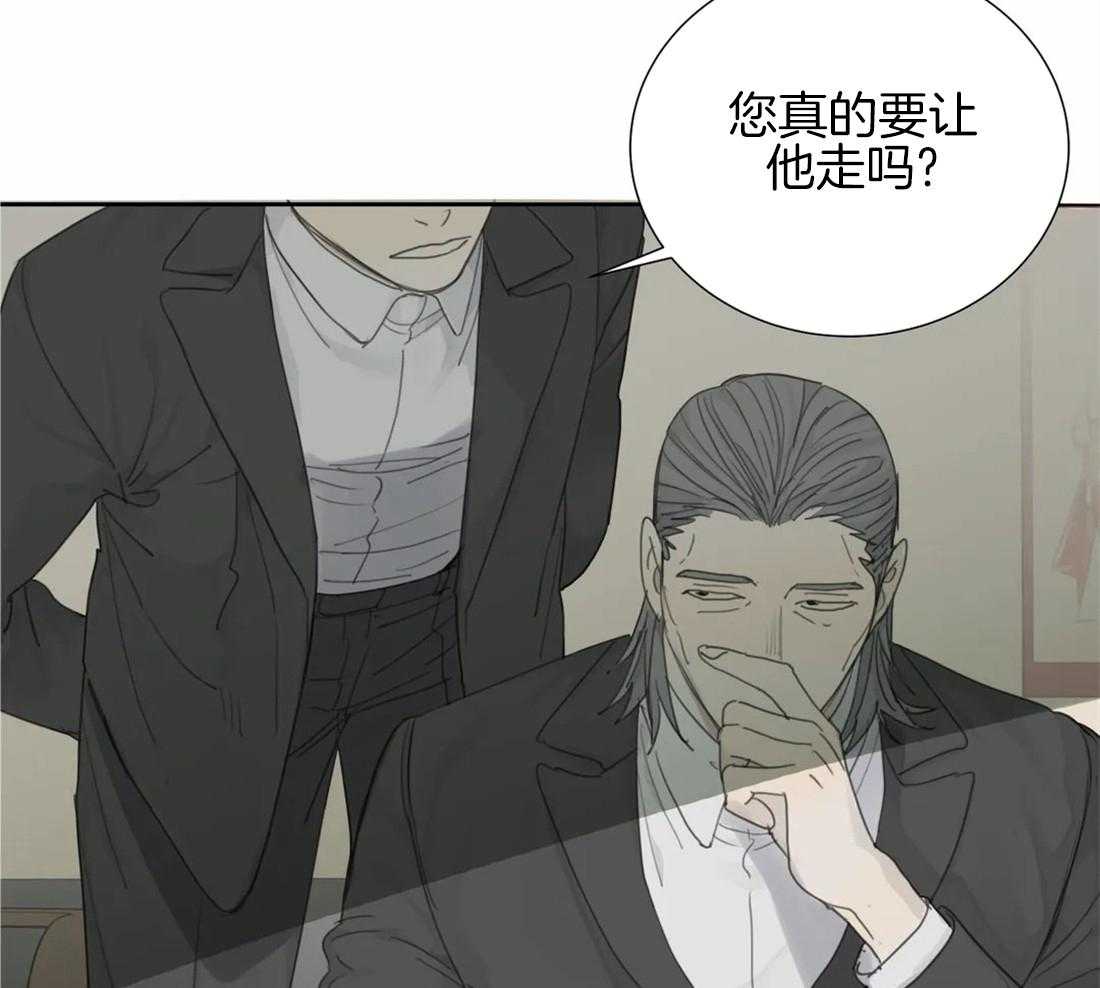 《疯狂的毒》第23话 纪念日 第34页