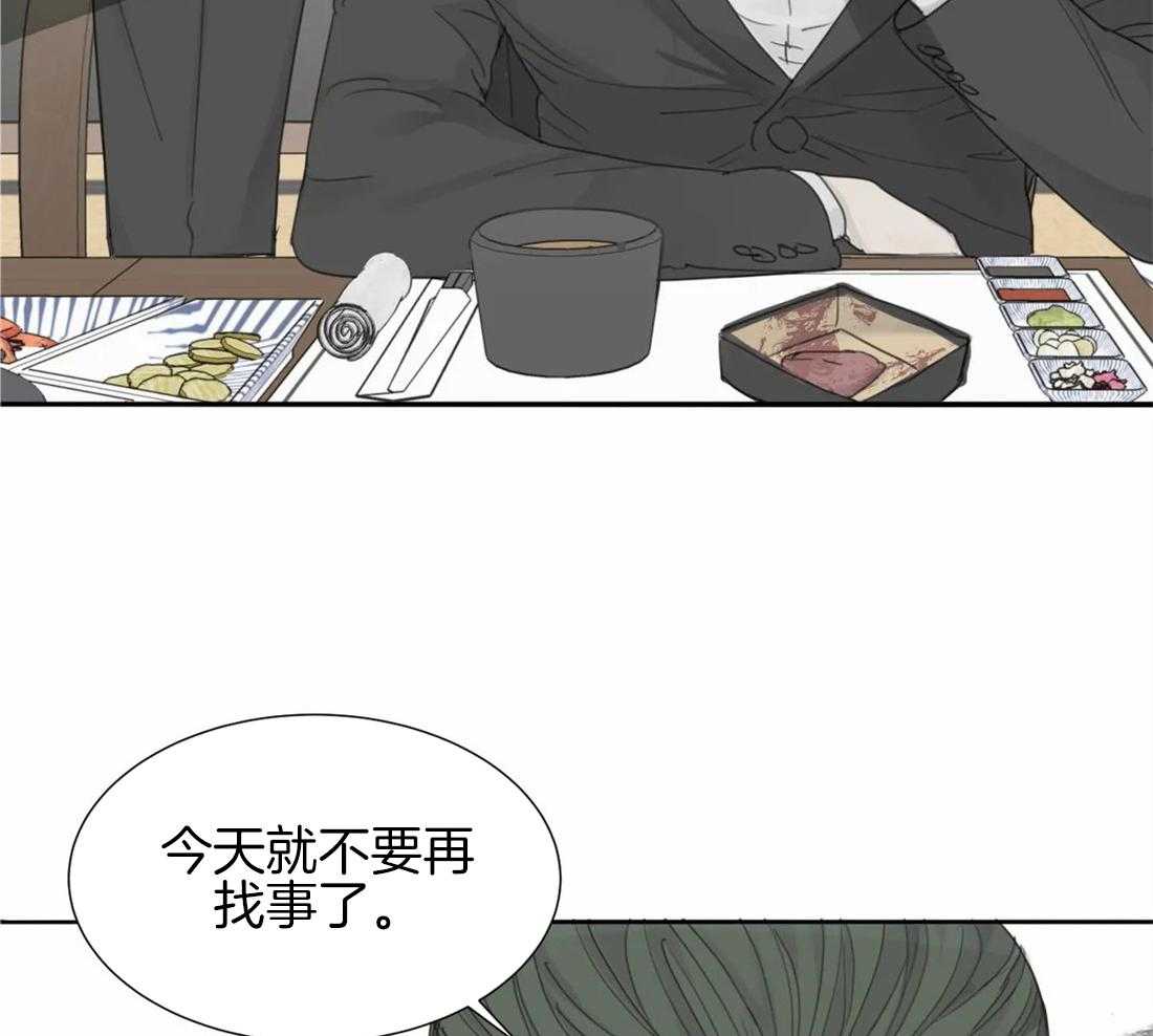 《疯狂的毒》第23话 纪念日 第35页