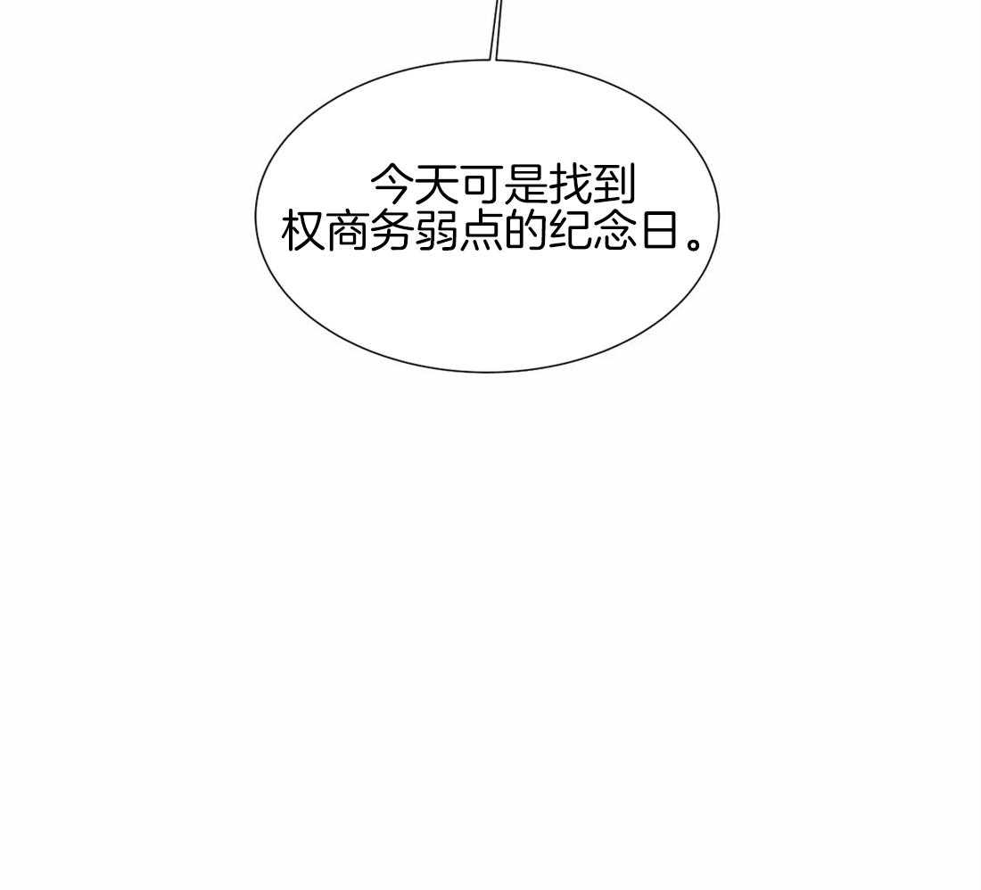 《疯狂的毒》第23话 纪念日 第37页