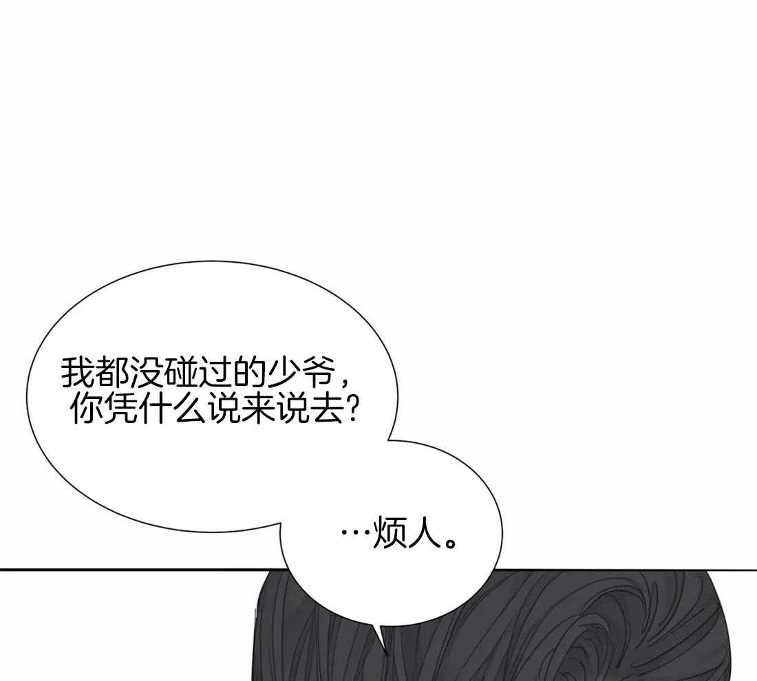 《疯狂的毒》第23话 纪念日 第6页