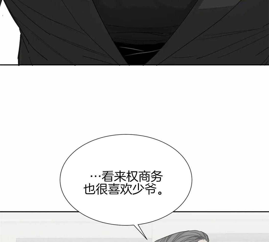 《疯狂的毒》第23话 纪念日 第8页