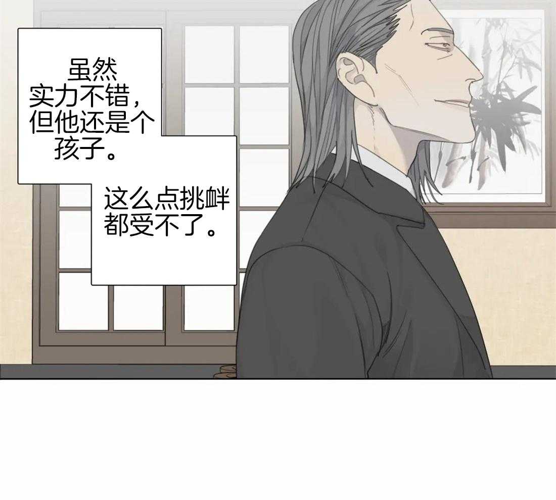 《疯狂的毒》第23话 纪念日 第9页