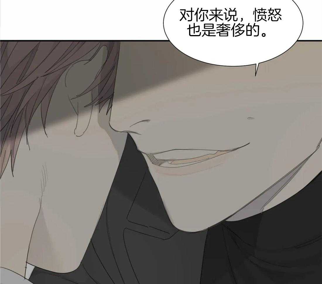 《疯狂的毒》第25话 都可以帮忙 第10页