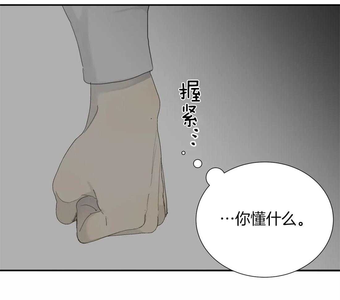 《疯狂的毒》第25话 都可以帮忙 第15页