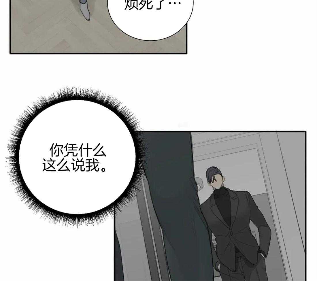 《疯狂的毒》第25话 都可以帮忙 第22页