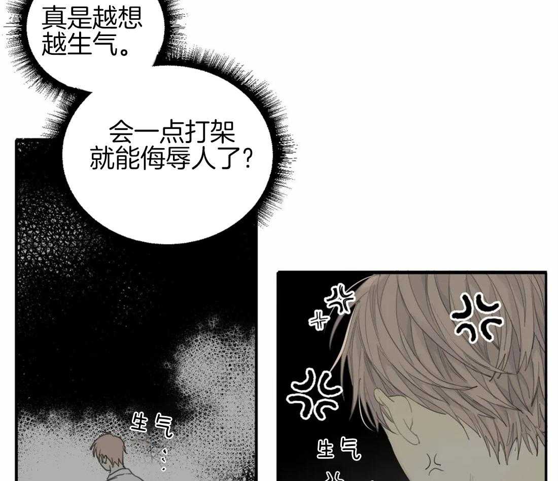 《疯狂的毒》第25话 都可以帮忙 第24页