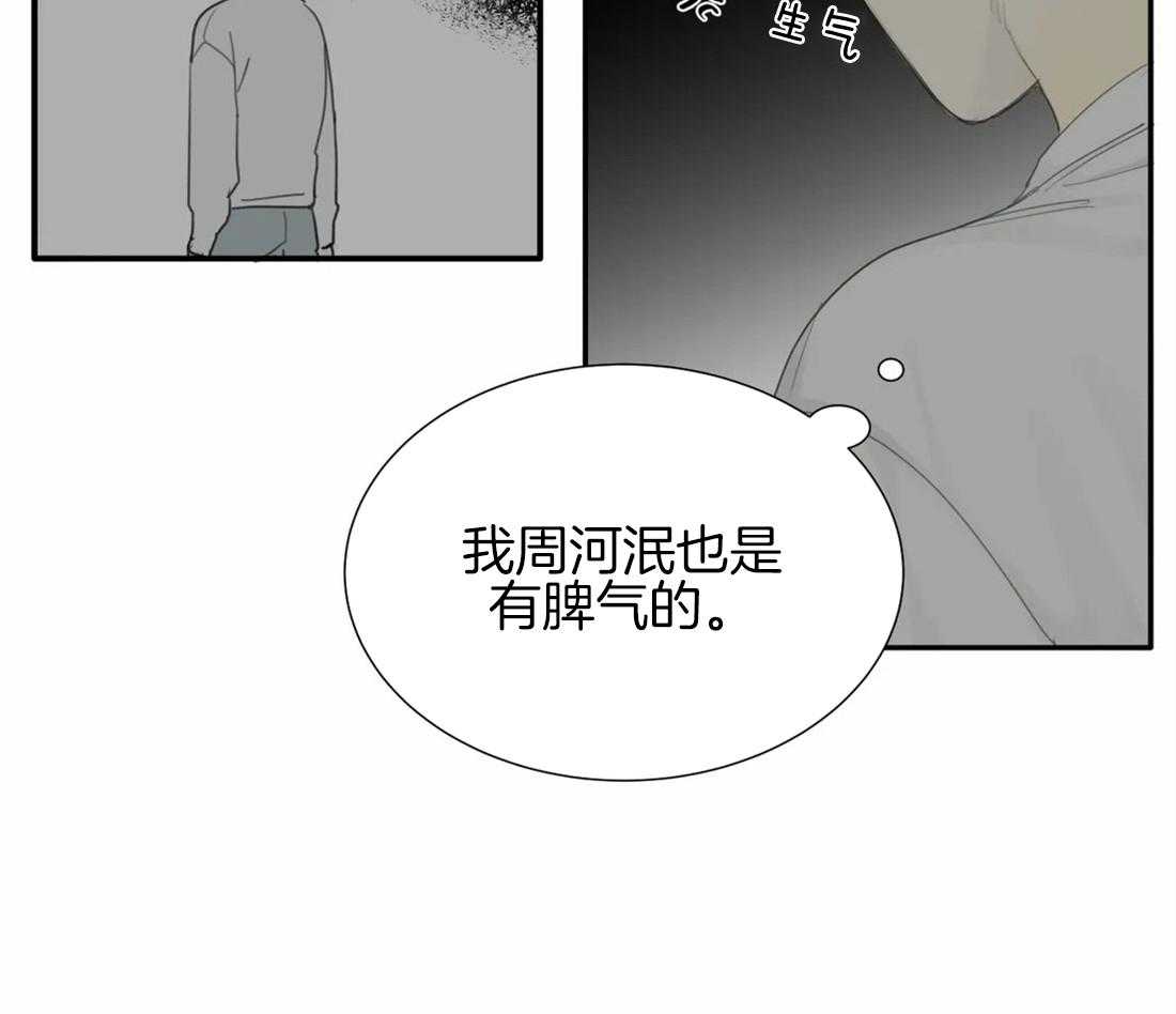 《疯狂的毒》第25话 都可以帮忙 第25页