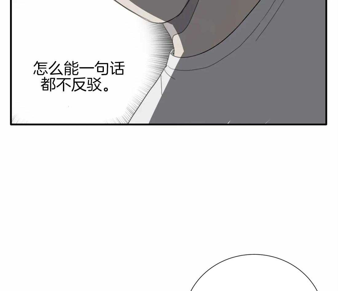 《疯狂的毒》第25话 都可以帮忙 第27页