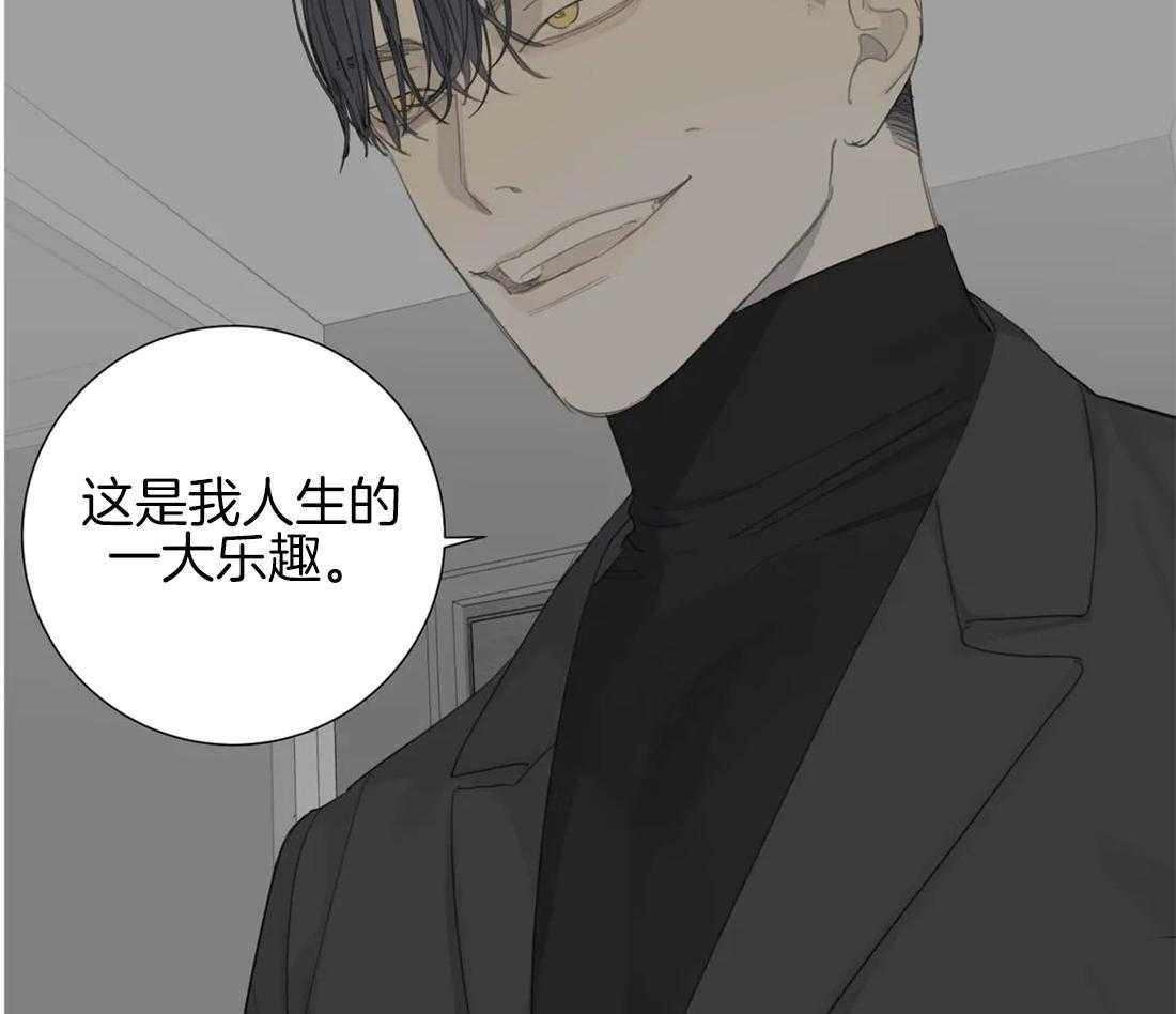 《疯狂的毒》第25话 都可以帮忙 第30页