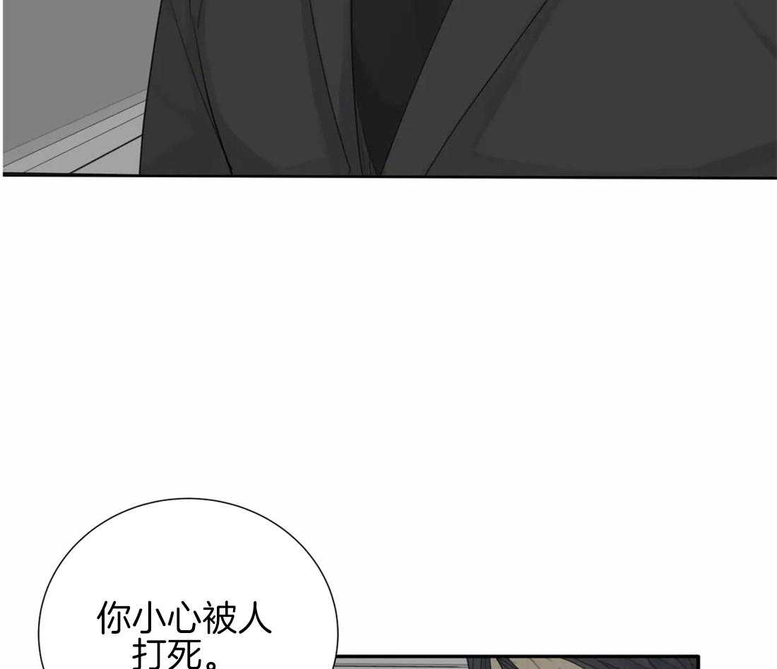 《疯狂的毒》第25话 都可以帮忙 第31页