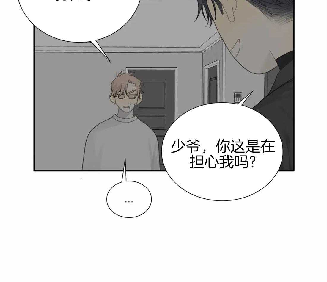 《疯狂的毒》第25话 都可以帮忙 第32页