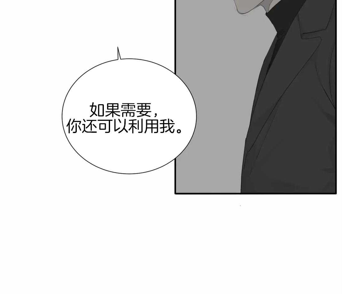 《疯狂的毒》第25话 都可以帮忙 第35页