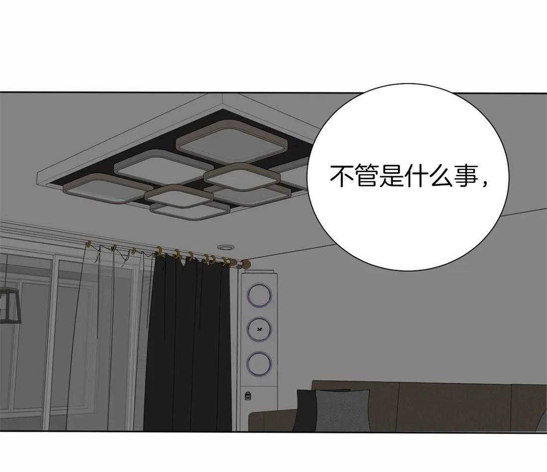 《疯狂的毒》第25话 都可以帮忙 第36页