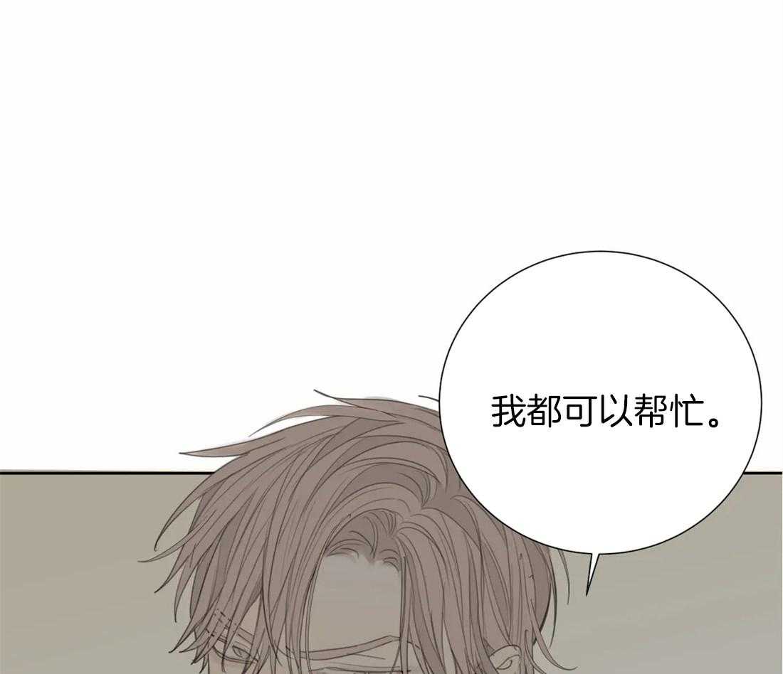 《疯狂的毒》第25话 都可以帮忙 第37页