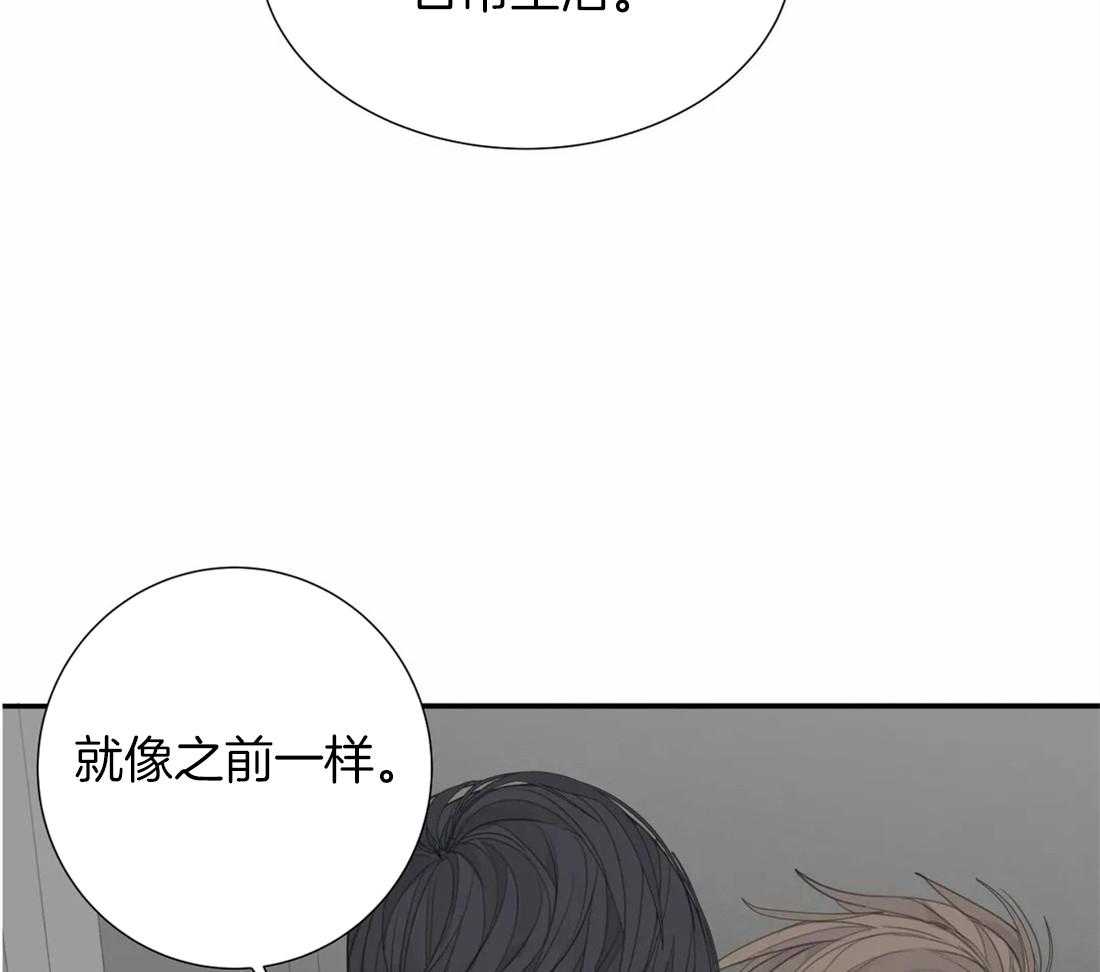 《疯狂的毒》第25话 都可以帮忙 第3页