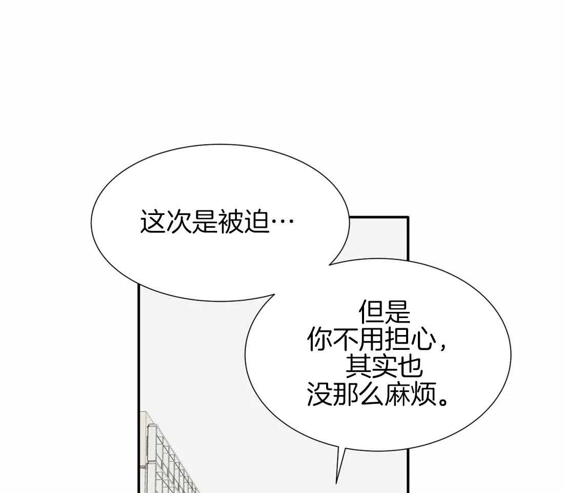 《疯狂的毒》第29话 真不让人放心 第10页
