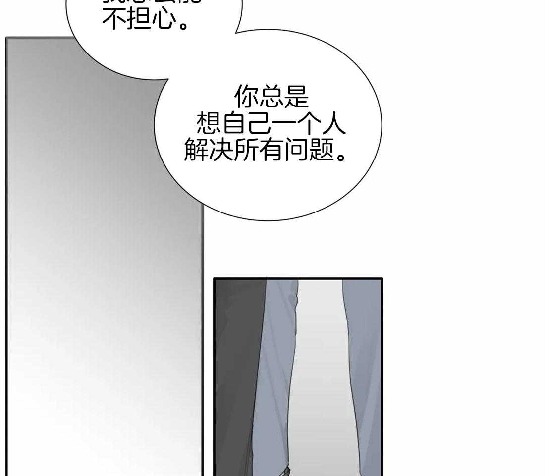 《疯狂的毒》第29话 真不让人放心 第12页
