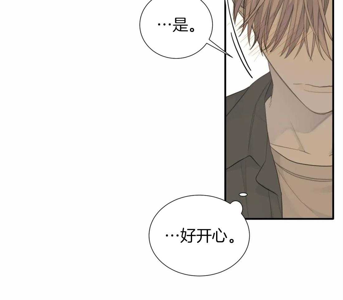 《疯狂的毒》第29话 真不让人放心 第14页