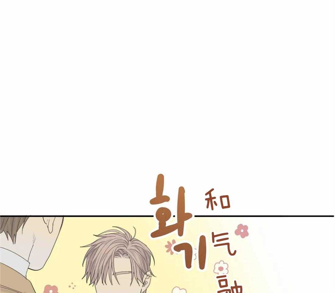 《疯狂的毒》第29话 真不让人放心 第15页