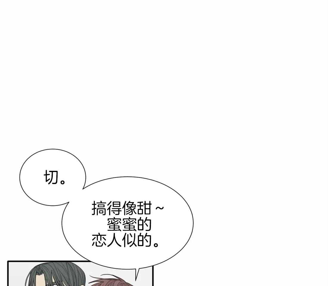 《疯狂的毒》第29话 真不让人放心 第17页
