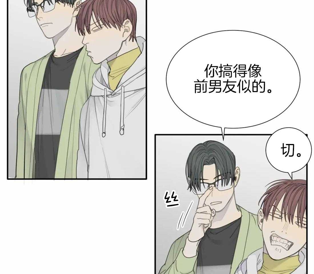 《疯狂的毒》第29话 真不让人放心 第18页