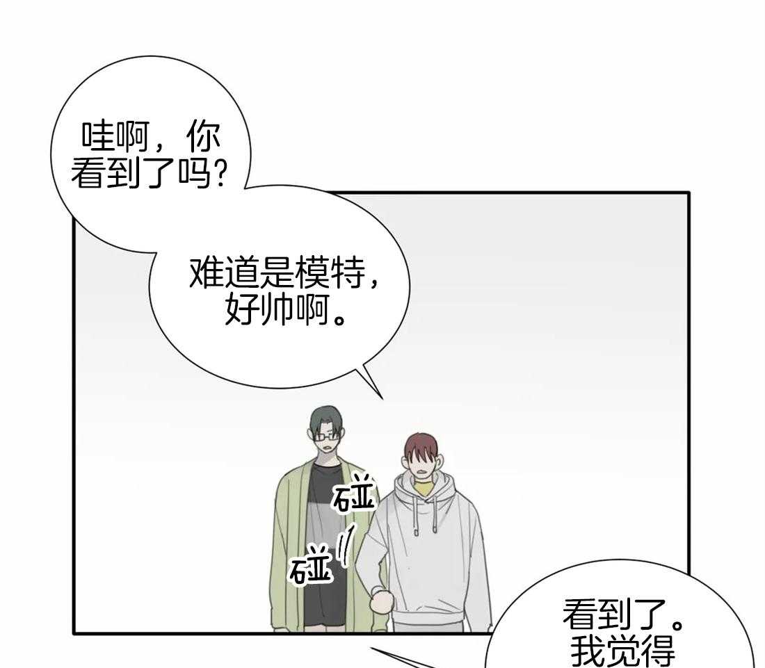 《疯狂的毒》第29话 真不让人放心 第21页