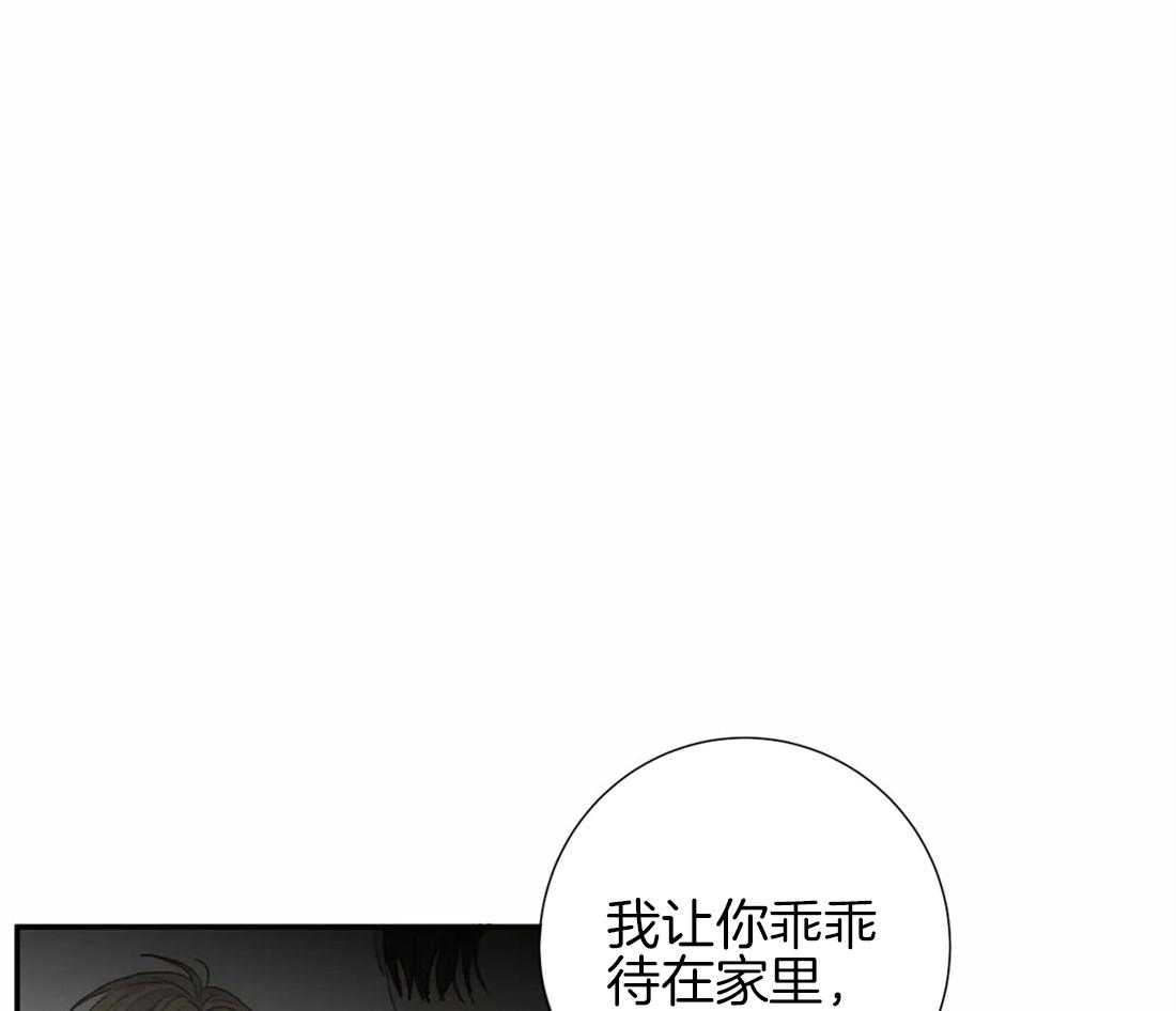 《疯狂的毒》第29话 真不让人放心 第23页