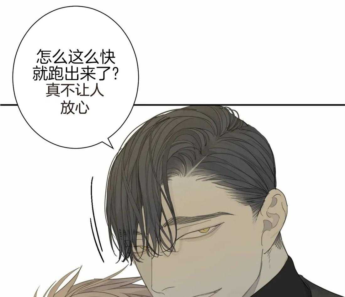 《疯狂的毒》第29话 真不让人放心 第26页