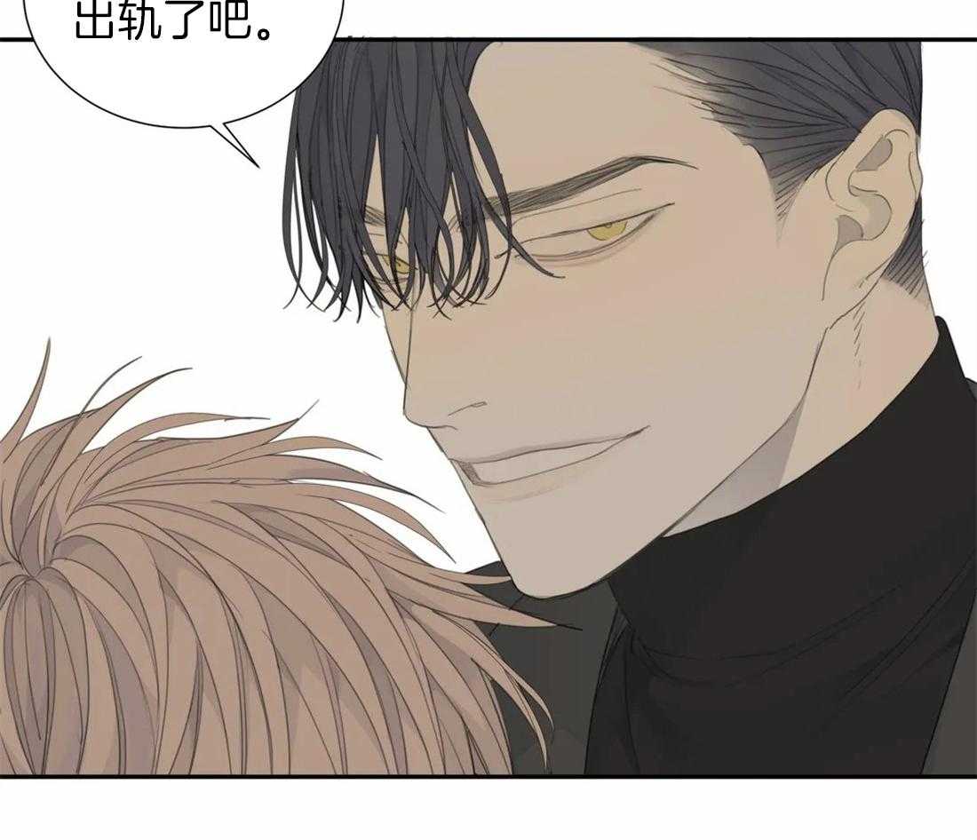 《疯狂的毒》第29话 真不让人放心 第29页