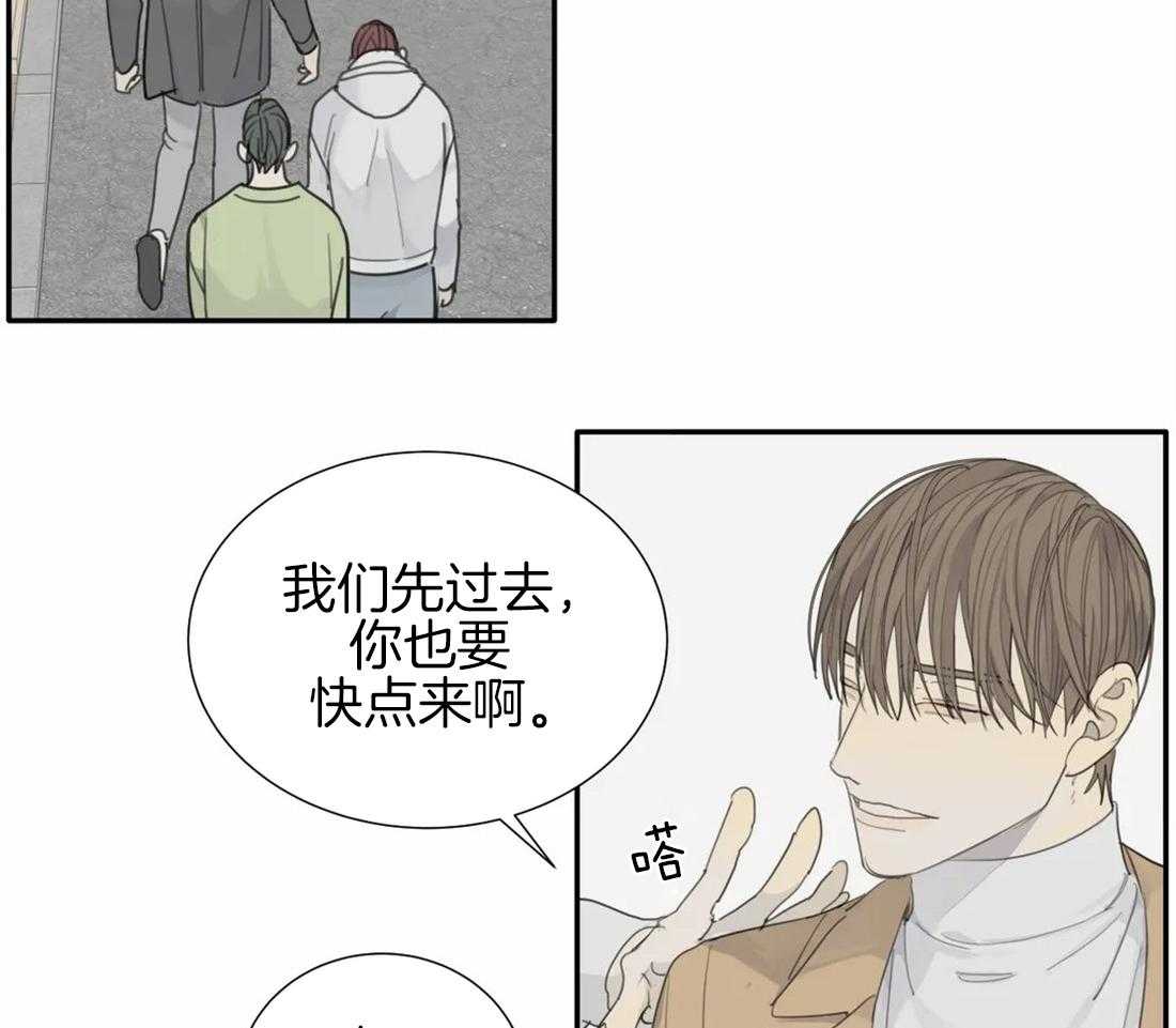 《疯狂的毒》第29话 真不让人放心 第2页
