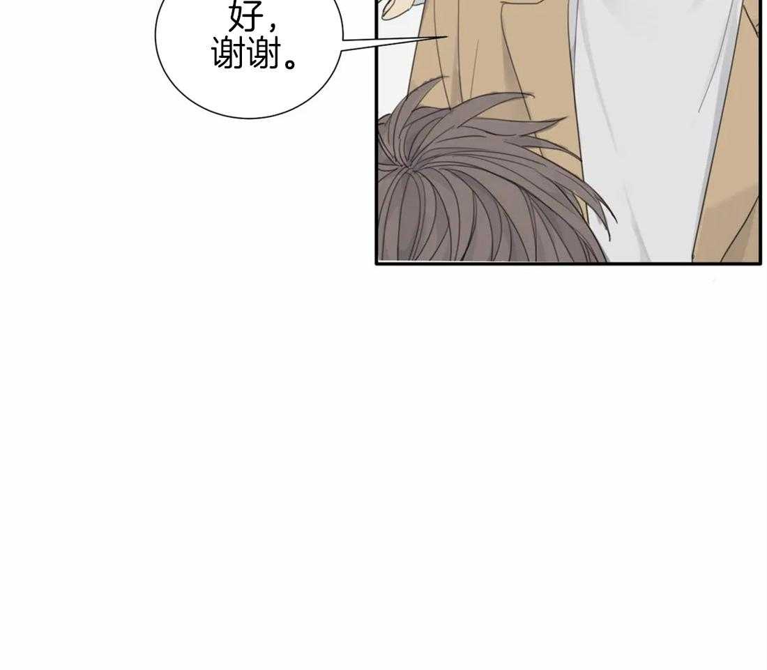 《疯狂的毒》第29话 真不让人放心 第3页