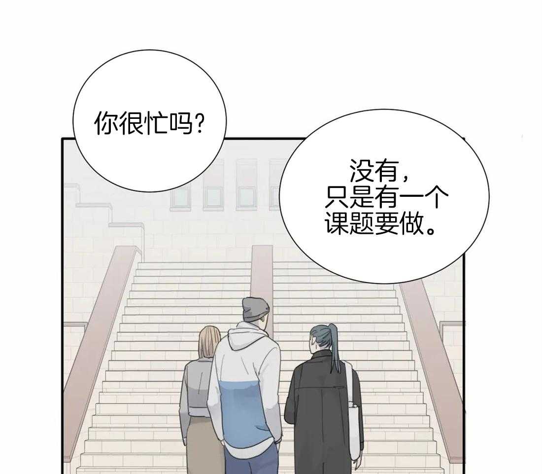 《疯狂的毒》第29话 真不让人放心 第4页