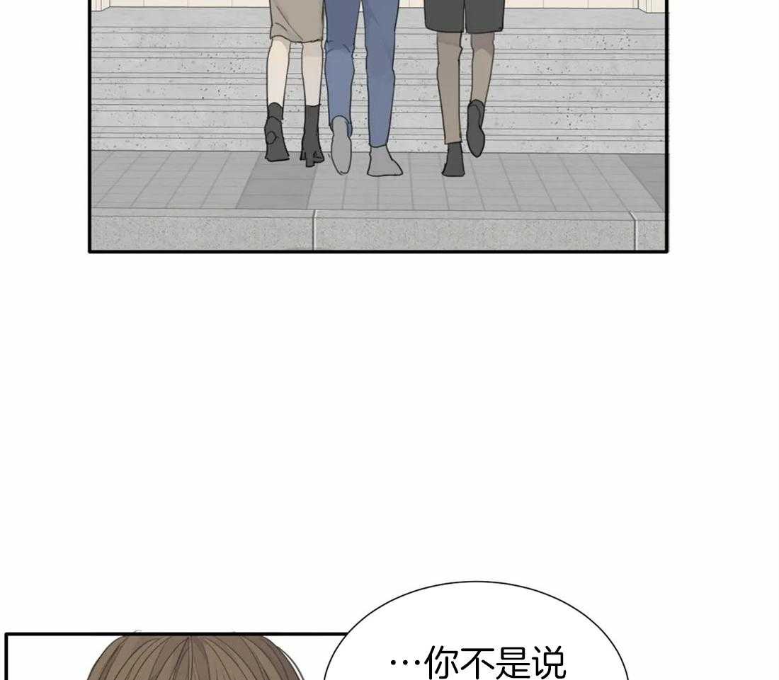 《疯狂的毒》第29话 真不让人放心 第5页