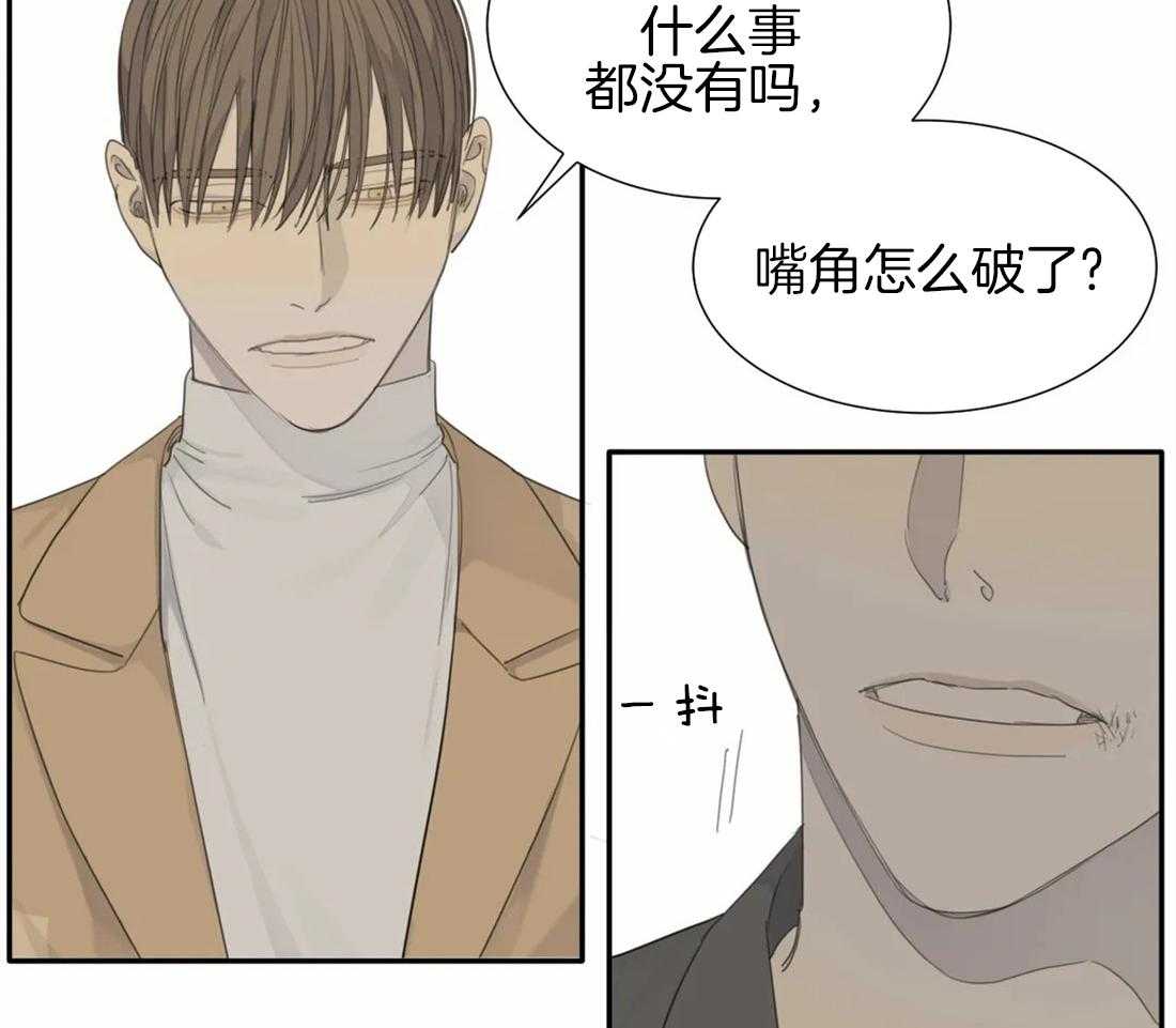 《疯狂的毒》第29话 真不让人放心 第6页