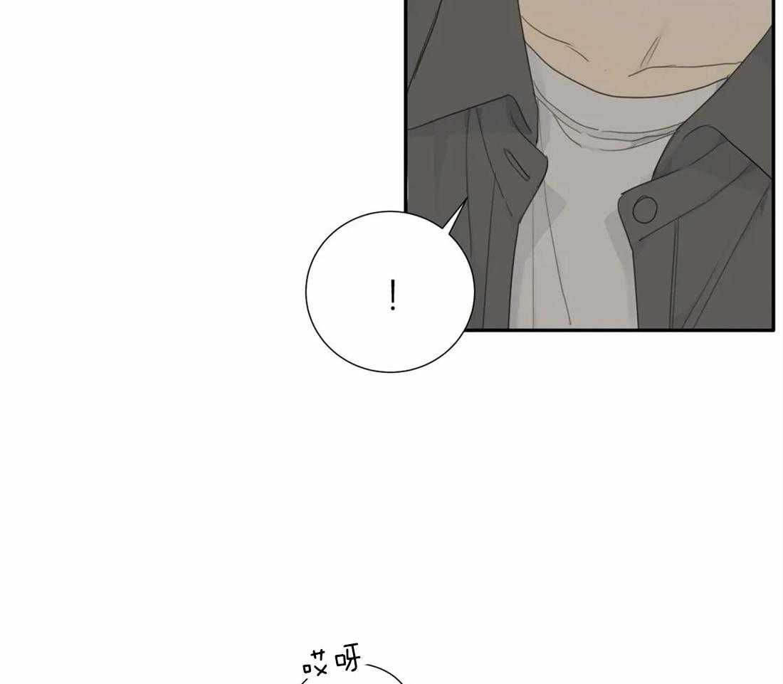 《疯狂的毒》第29话 真不让人放心 第7页