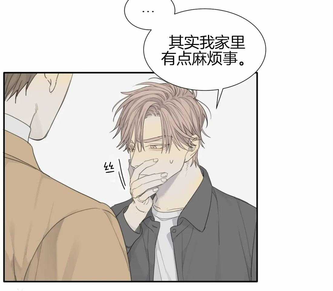 《疯狂的毒》第29话 真不让人放心 第8页