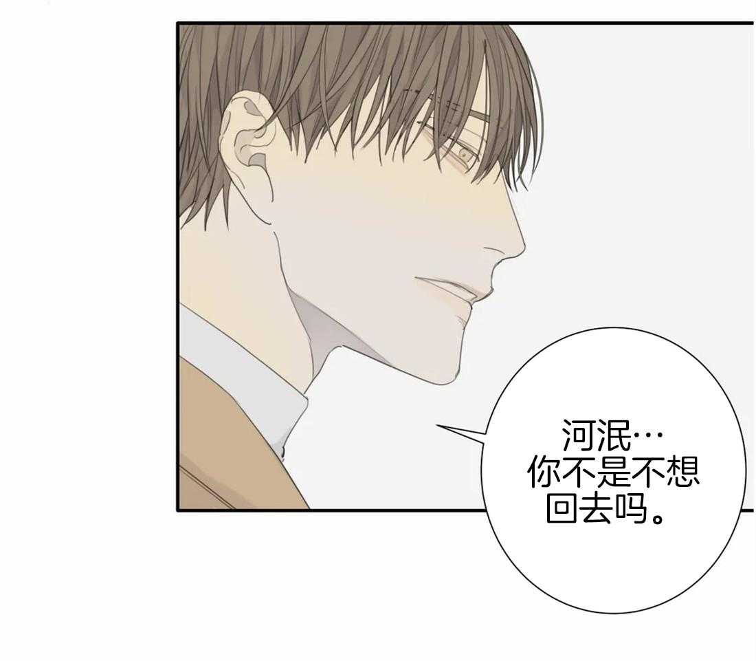 《疯狂的毒》第29话 真不让人放心 第9页