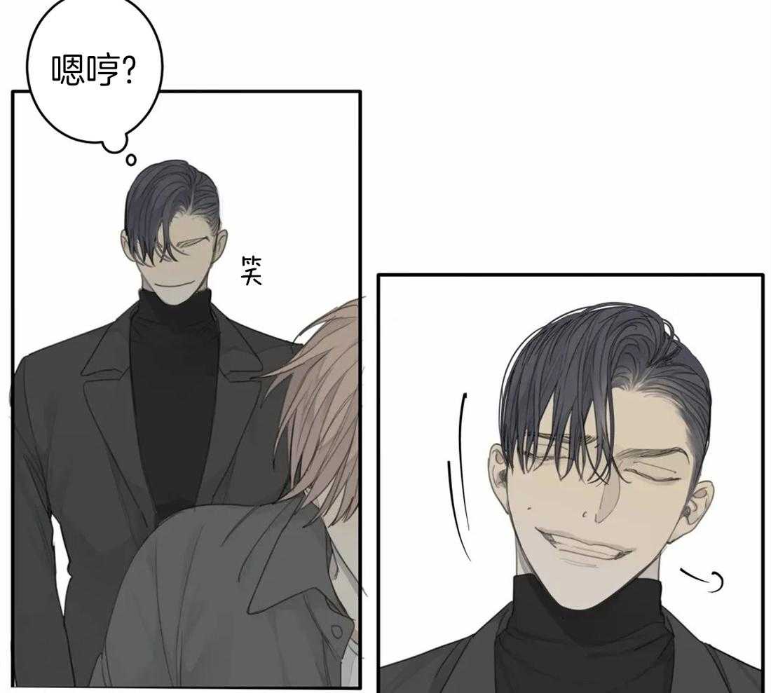 《疯狂的毒》第32话 是谁没眼力见 第11页