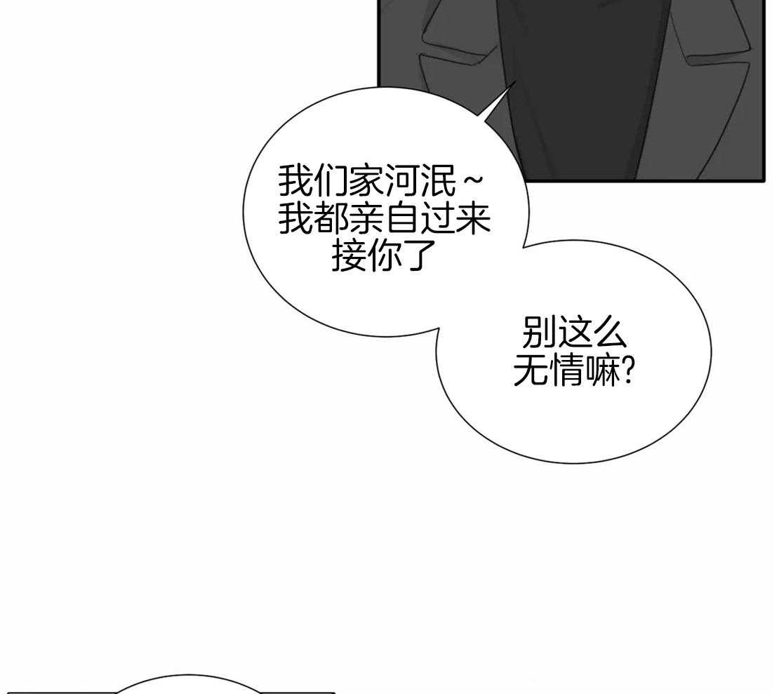 《疯狂的毒》第32话 是谁没眼力见 第12页