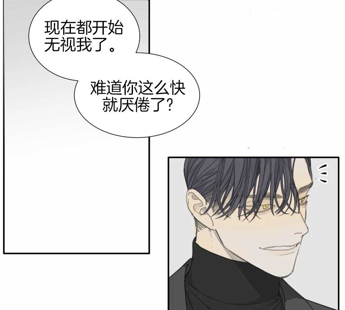 《疯狂的毒》第32话 是谁没眼力见 第13页